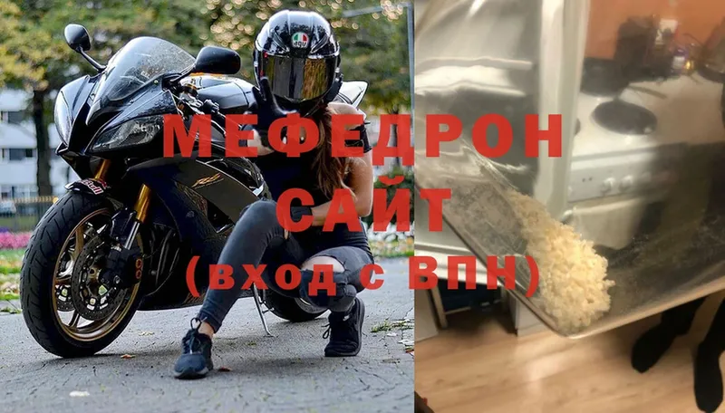 Меф mephedrone  цены   MEGA онион  Ульяновск 